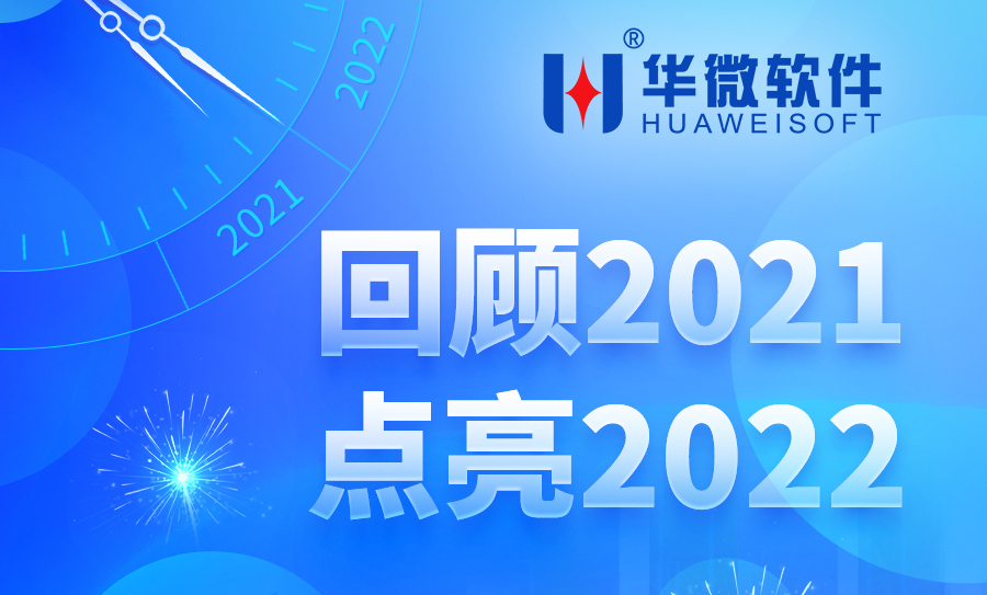 年终回顾丨解锁乐动(中国)Ledong·官方网站,登录入口2021年精彩瞬间，幸得有你，一路相伴缩略图