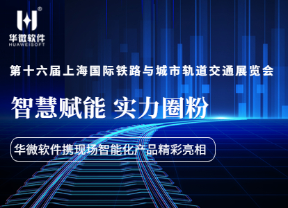 智慧赋能，实力圈粉！乐动(中国)Ledong·官方网站,登录入口携现场作业智能化产品亮相南京轨道交通展缩略图