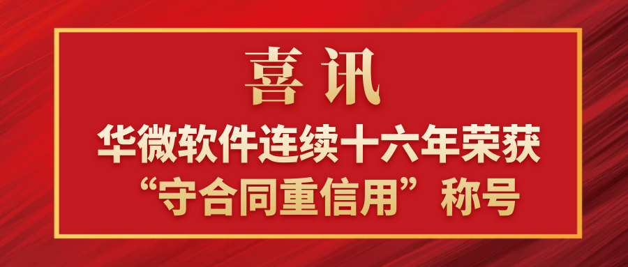 乐动(中国)Ledong·官方网站,登录入口连续十六年荣获“守合同重信用”称号.png