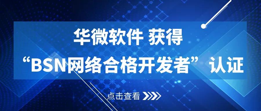 乐动(中国)Ledong·官方网站,登录入口区块链网络合格开发者认证.jpg